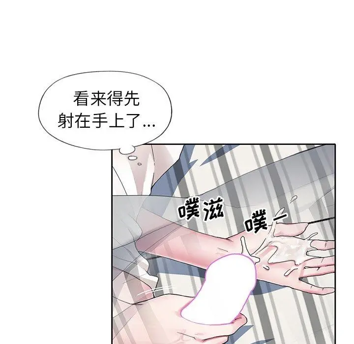 偶像养成记 - 第6话 - page 18