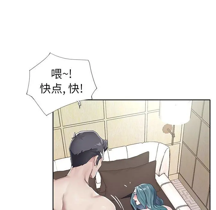 偶像养成记 - 第6话 - page 32