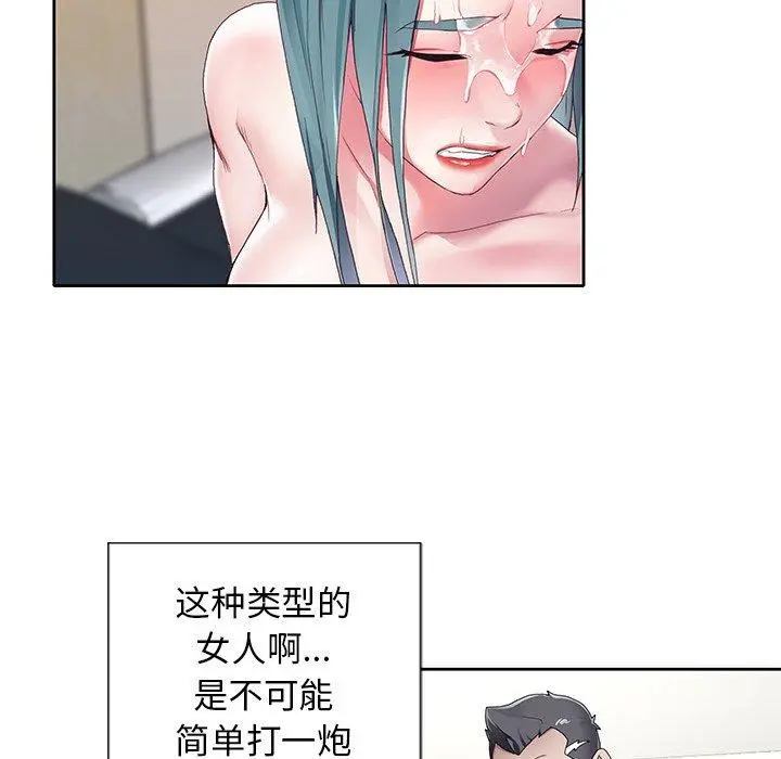 偶像养成记 - 第6话 - page 36