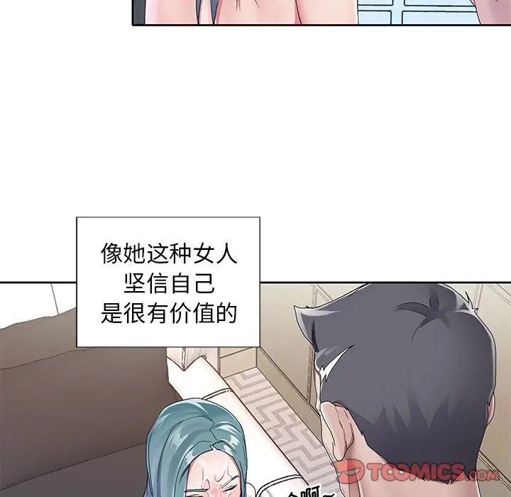 偶像养成记 - 第6话 - page 38