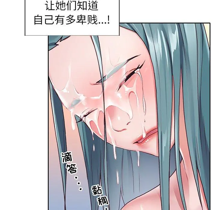 偶像养成记 - 第6话 - page 41