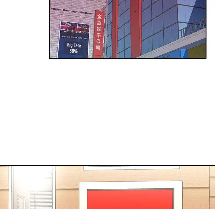 偶像养成记 - 第6话 - page 44