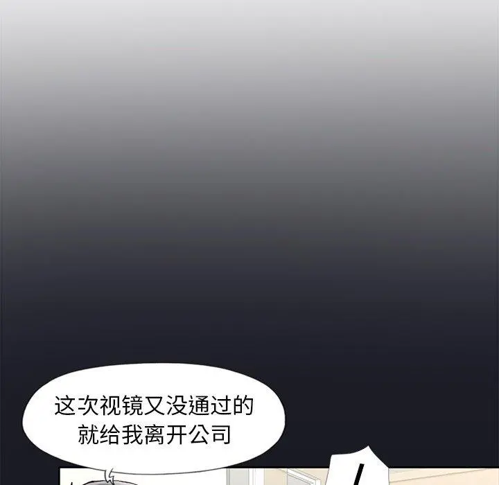 偶像养成记 - 第6话 - page 55