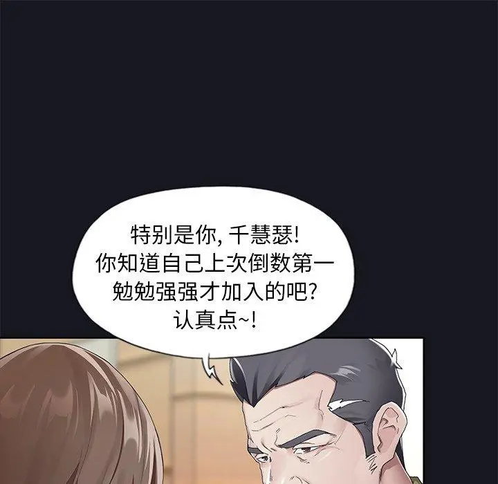 偶像养成记 - 第6话 - page 57