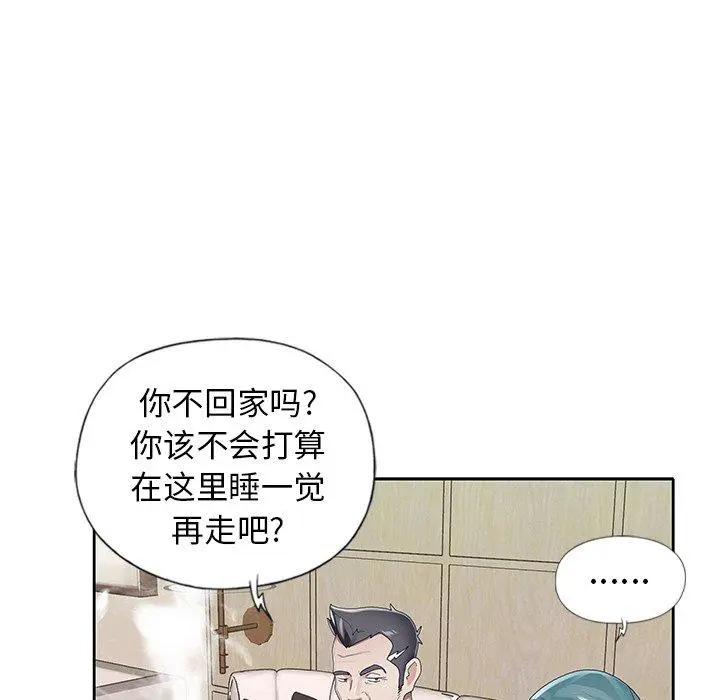 偶像养成记 - 第6话 - page 64