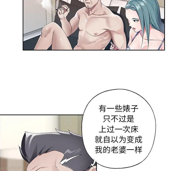 偶像养成记 - 第6话 - page 65