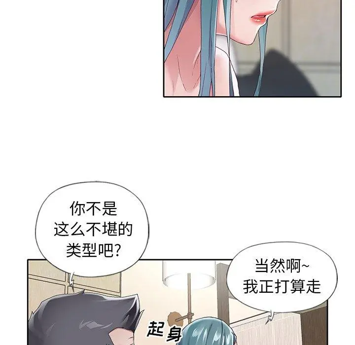 偶像养成记 - 第6话 - page 67