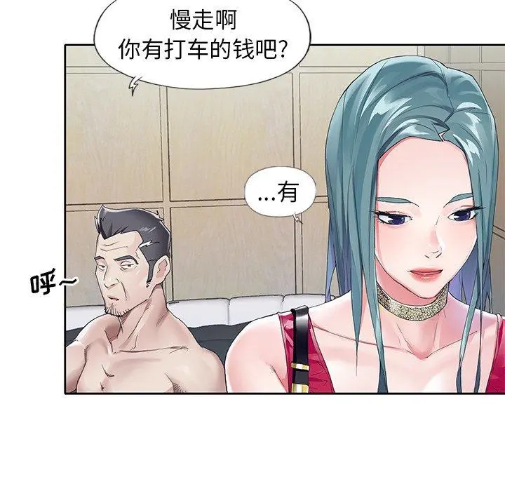 偶像养成记 - 第6话 - page 69