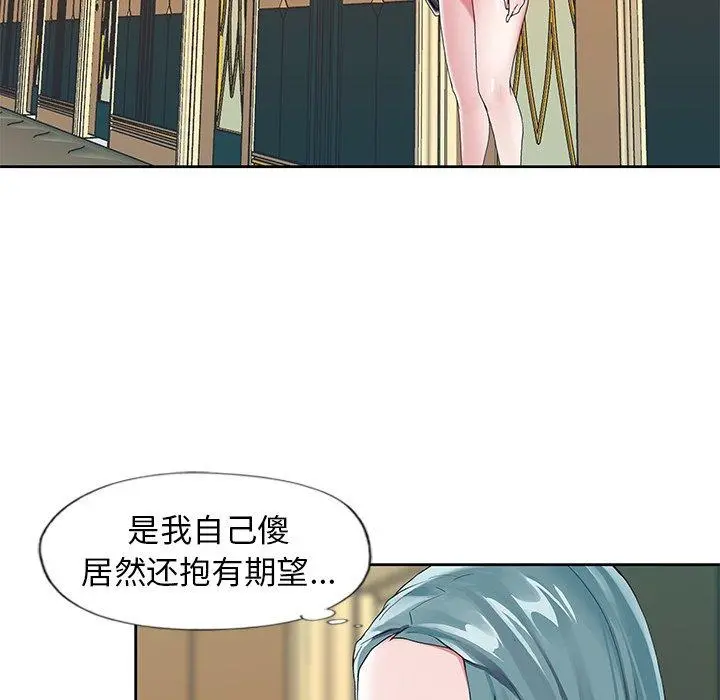 偶像养成记 - 第6话 - page 71