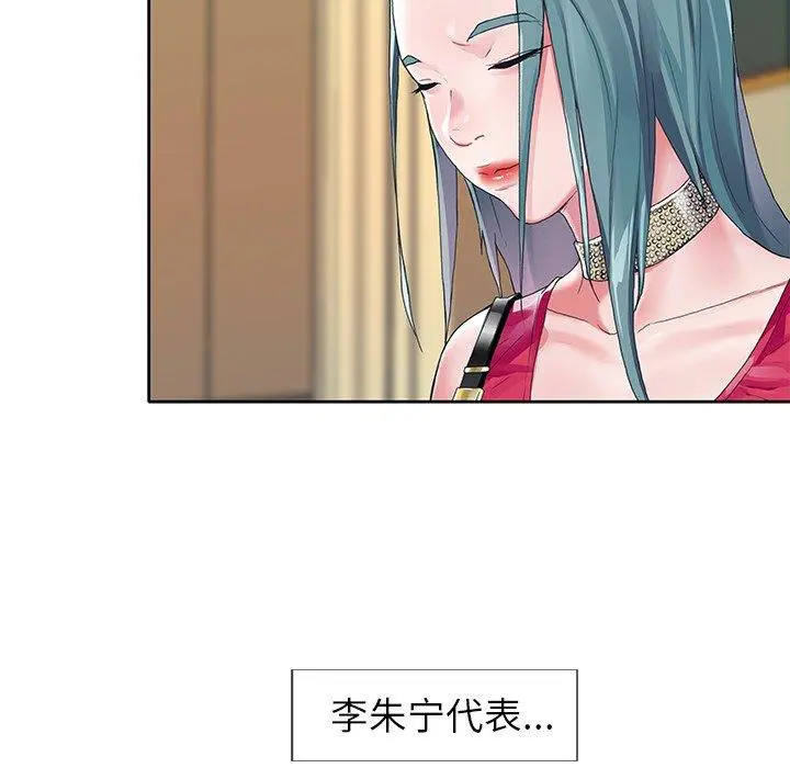 偶像养成记 - 第6话 - page 72