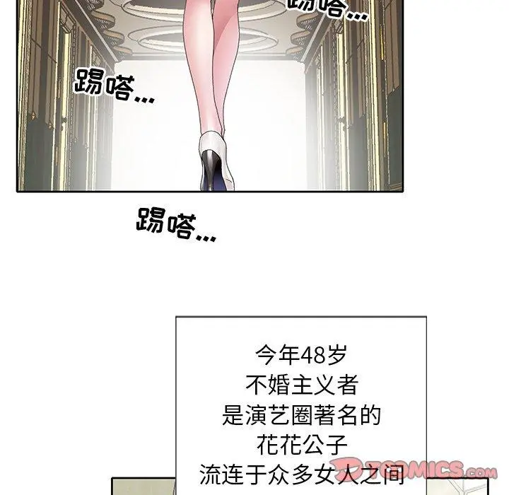 偶像养成记 - 第6话 - page 74