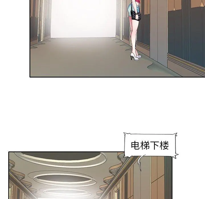 偶像养成记 - 第6话 - page 77