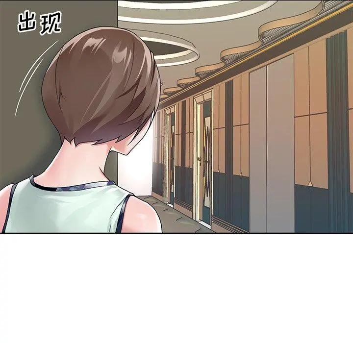 偶像养成记 - 第6话 - page 79