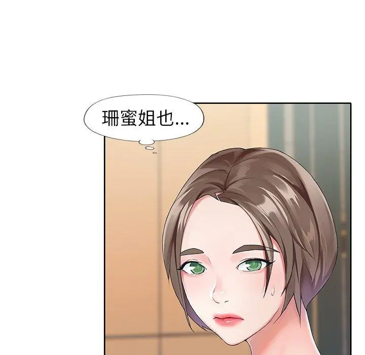偶像养成记 - 第6话 - page 80
