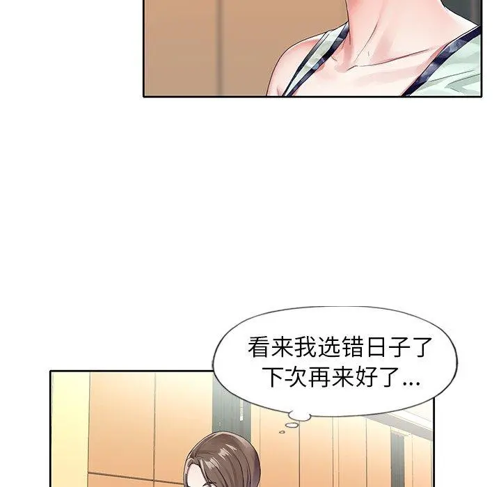 偶像养成记 - 第6话 - page 81