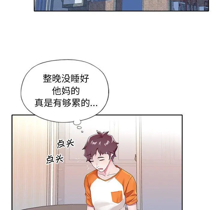 偶像养成记 - 第6话 - page 91