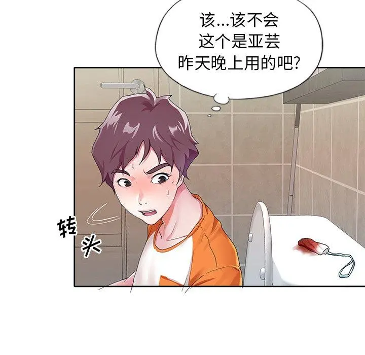 偶像养成记 - 第6话 - page 99