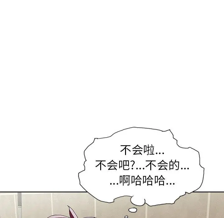 偶像养成记 - 第6话 - page 100