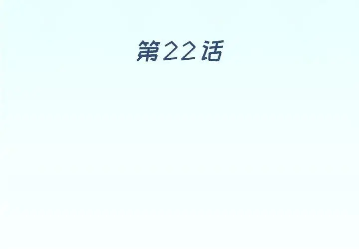 偶像养成记 - 第22话 - page 4