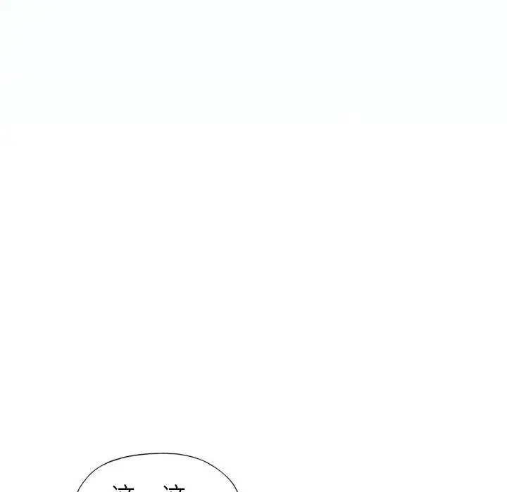 偶像养成记 - 第22话 - page 5