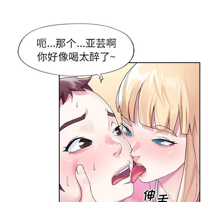 偶像养成记 - 第22话 - page 7