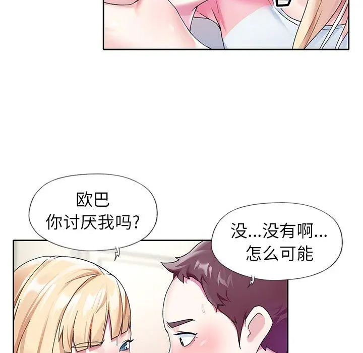 偶像养成记 - 第22话 - page 8