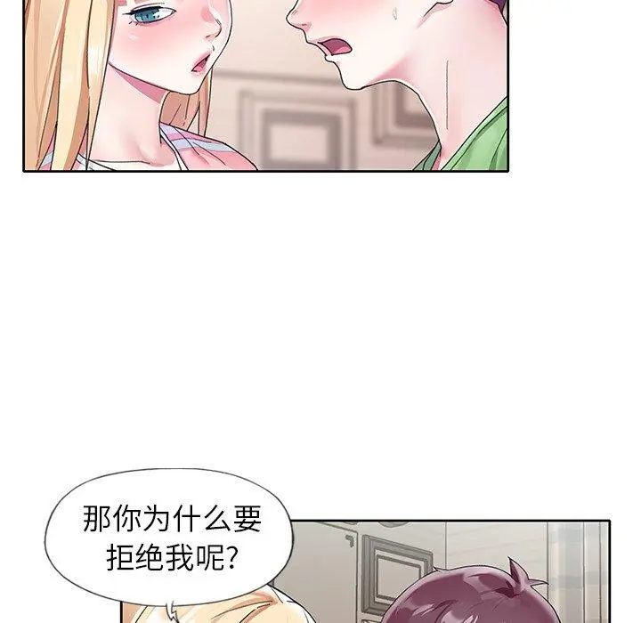 偶像养成记 - 第22话 - page 9