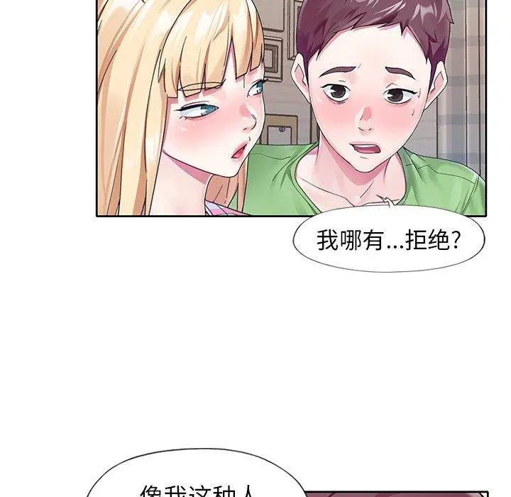 偶像养成记 - 第22话 - page 10