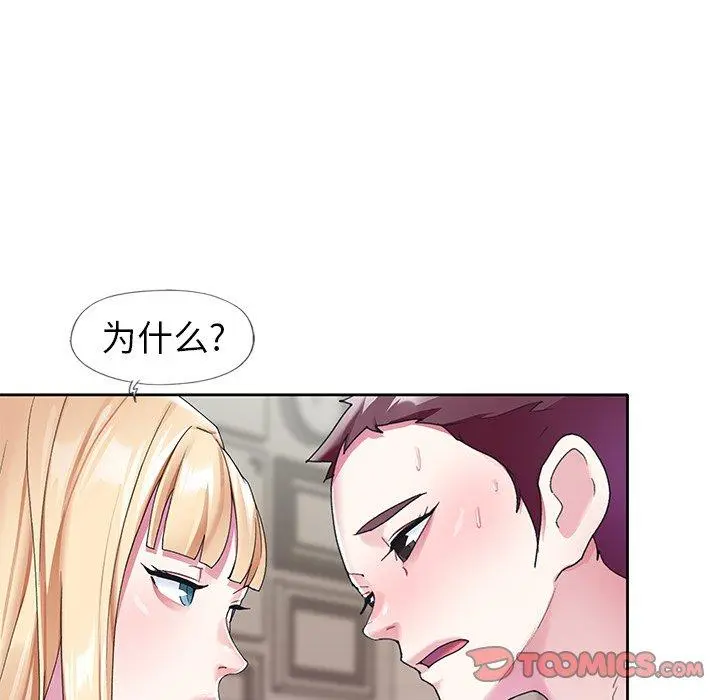 偶像养成记 - 第22话 - page 12