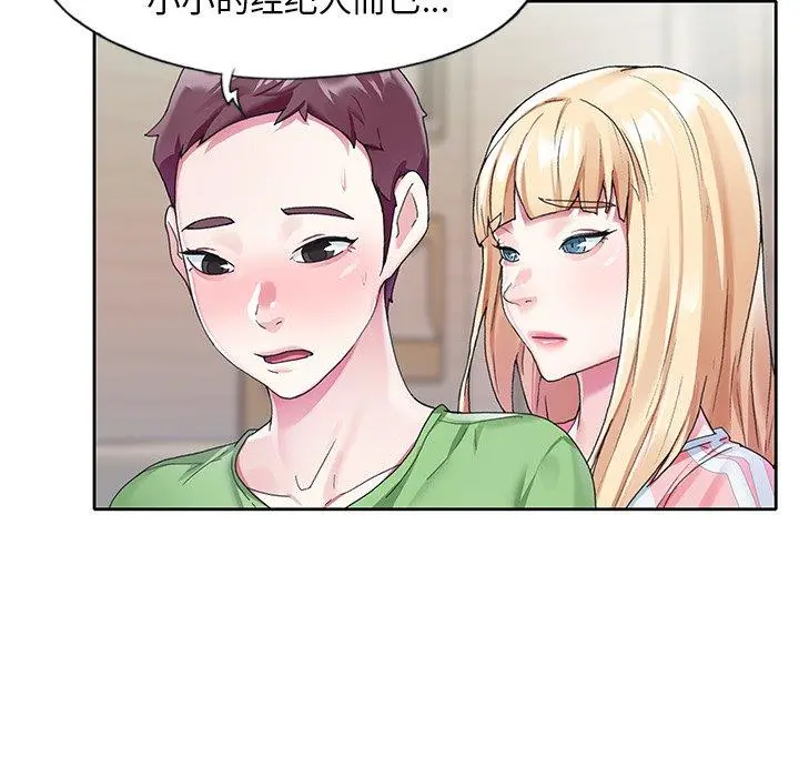 偶像养成记 - 第22话 - page 14