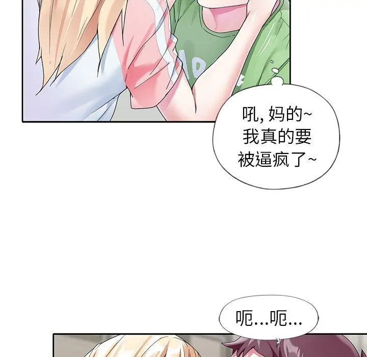 偶像养成记 - 第22话 - page 16