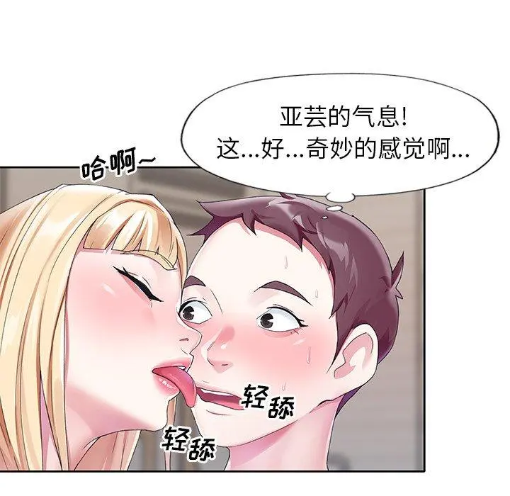 偶像养成记 - 第22话 - page 18