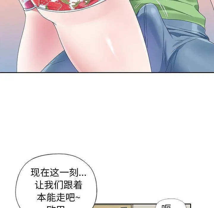 偶像养成记 - 第22话 - page 20