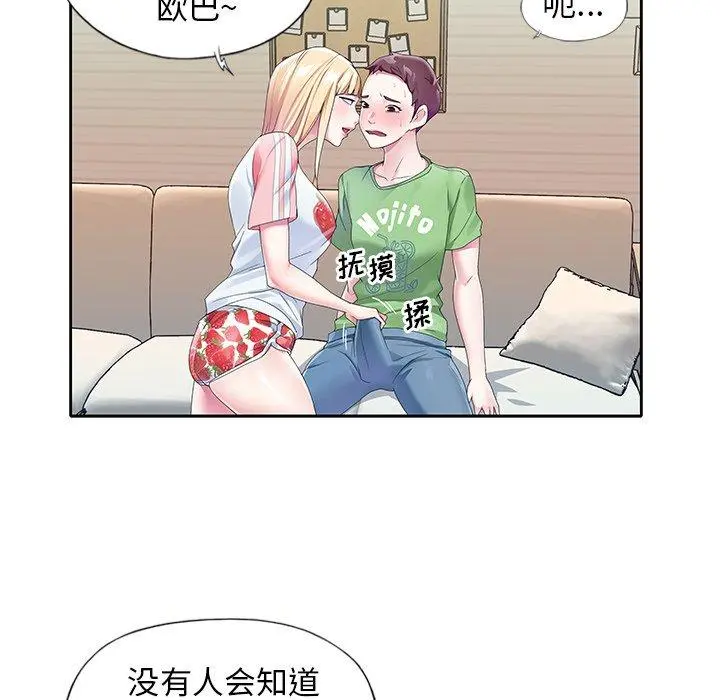 偶像养成记 - 第22话 - page 21