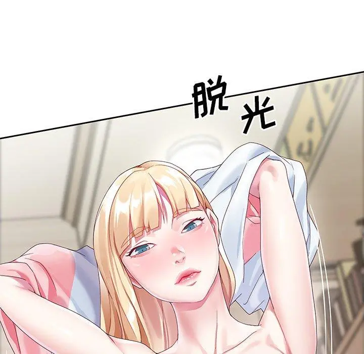 偶像养成记 - 第22话 - page 23