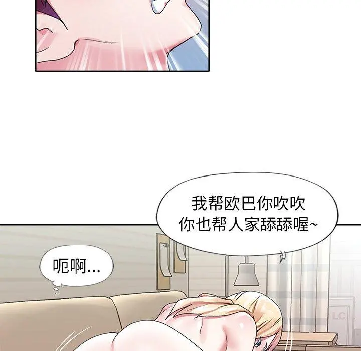 偶像养成记 - 第22话 - page 26