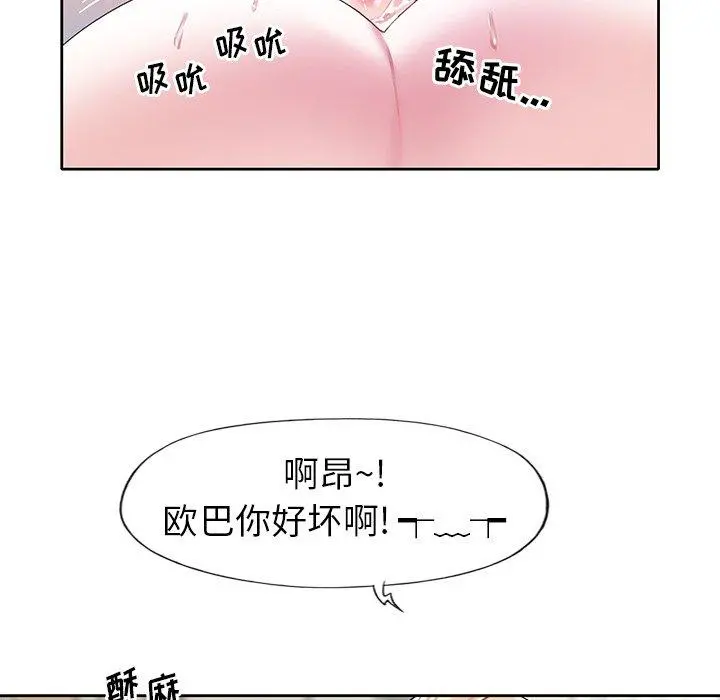 偶像养成记 - 第22话 - page 36