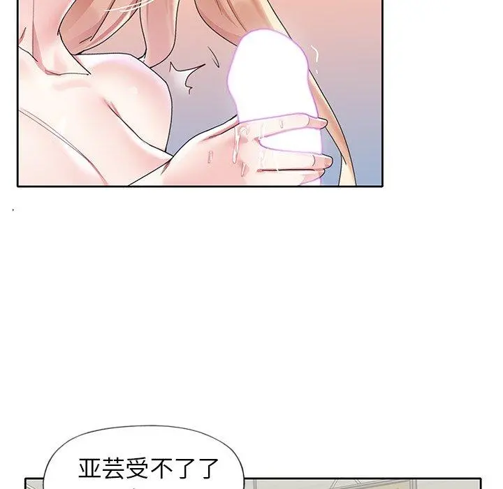 偶像养成记 - 第22话 - page 39