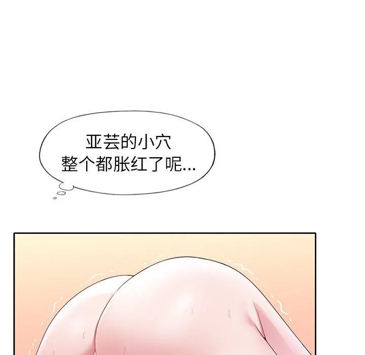 偶像养成记 - 第22话 - page 43