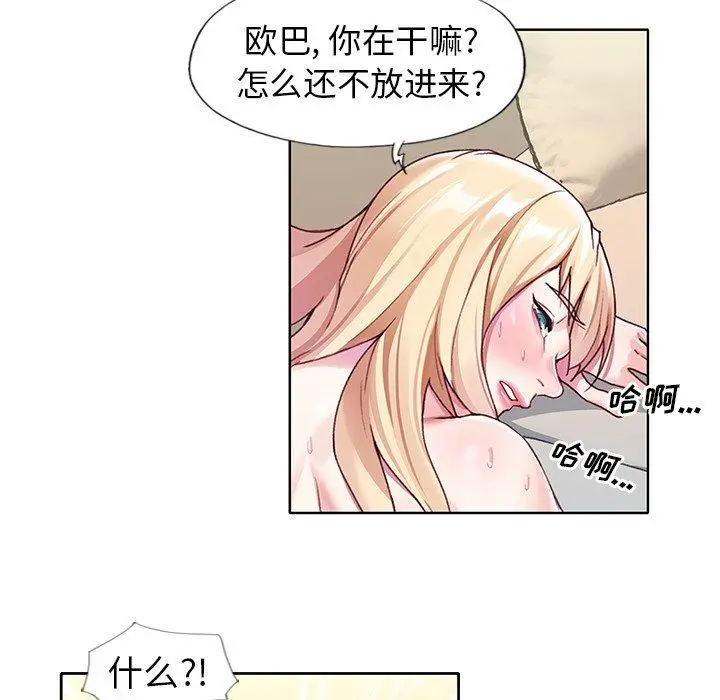 偶像养成记 - 第22话 - page 45