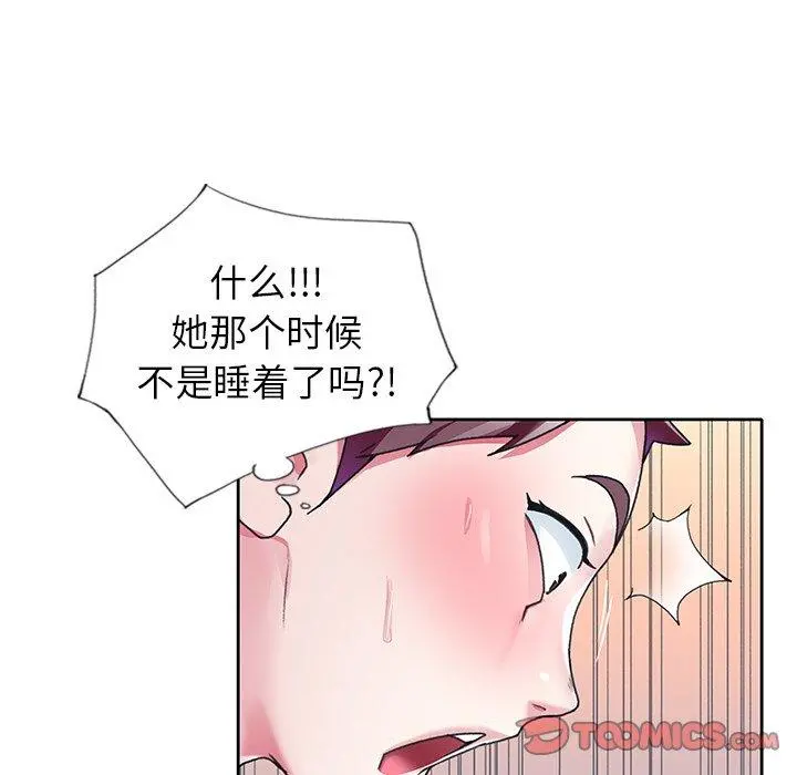 偶像养成记 - 第22话 - page 52