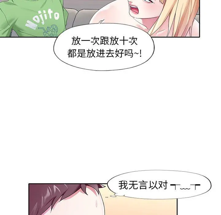 偶像养成记 - 第22话 - page 54