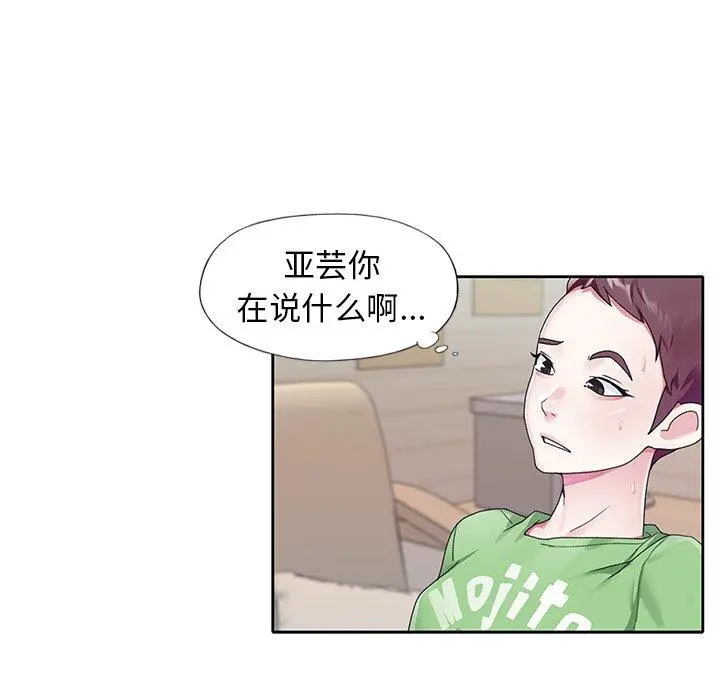 偶像养成记 - 第22话 - page 58
