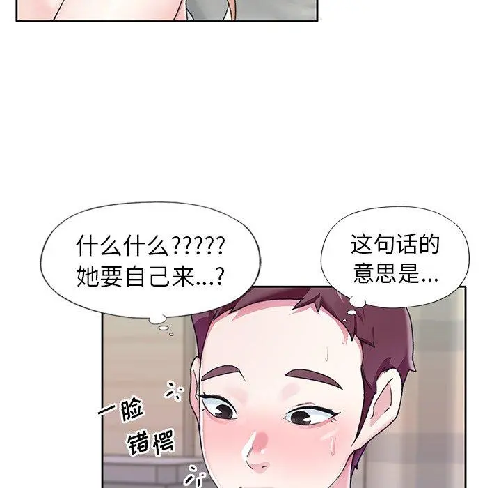 偶像养成记 - 第22话 - page 60