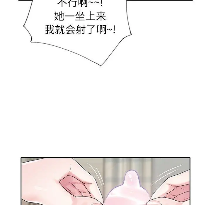 偶像养成记 - 第22话 - page 67