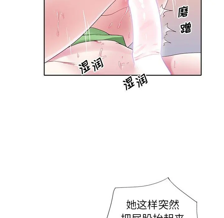 偶像养成记 - 第22话 - page 79