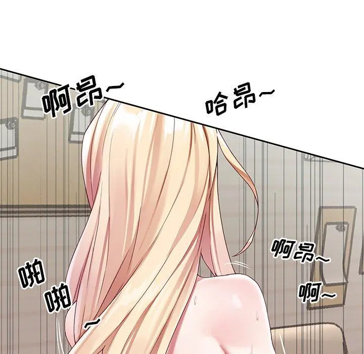偶像养成记 - 第22话 - page 84