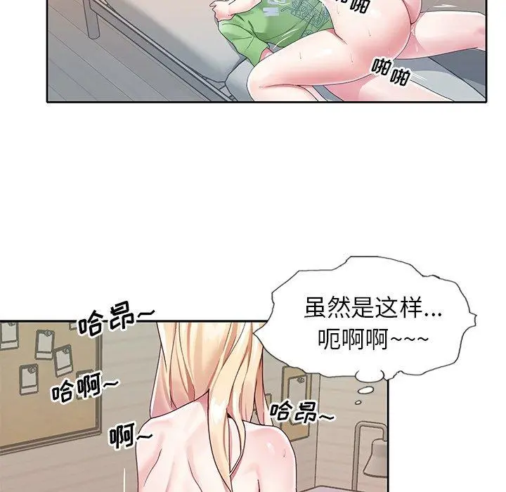 偶像养成记 - 第22话 - page 90