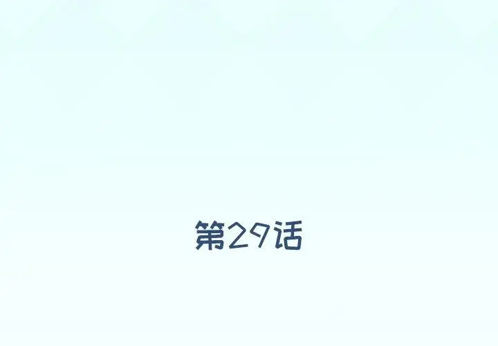 偶像养成记 - 第29话 - page 3
