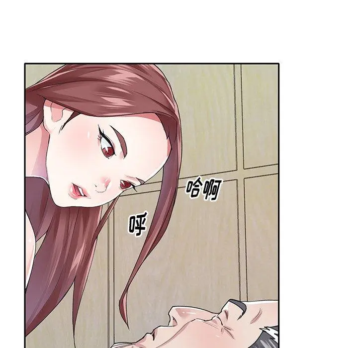 偶像养成记 - 第29话 - page 15
